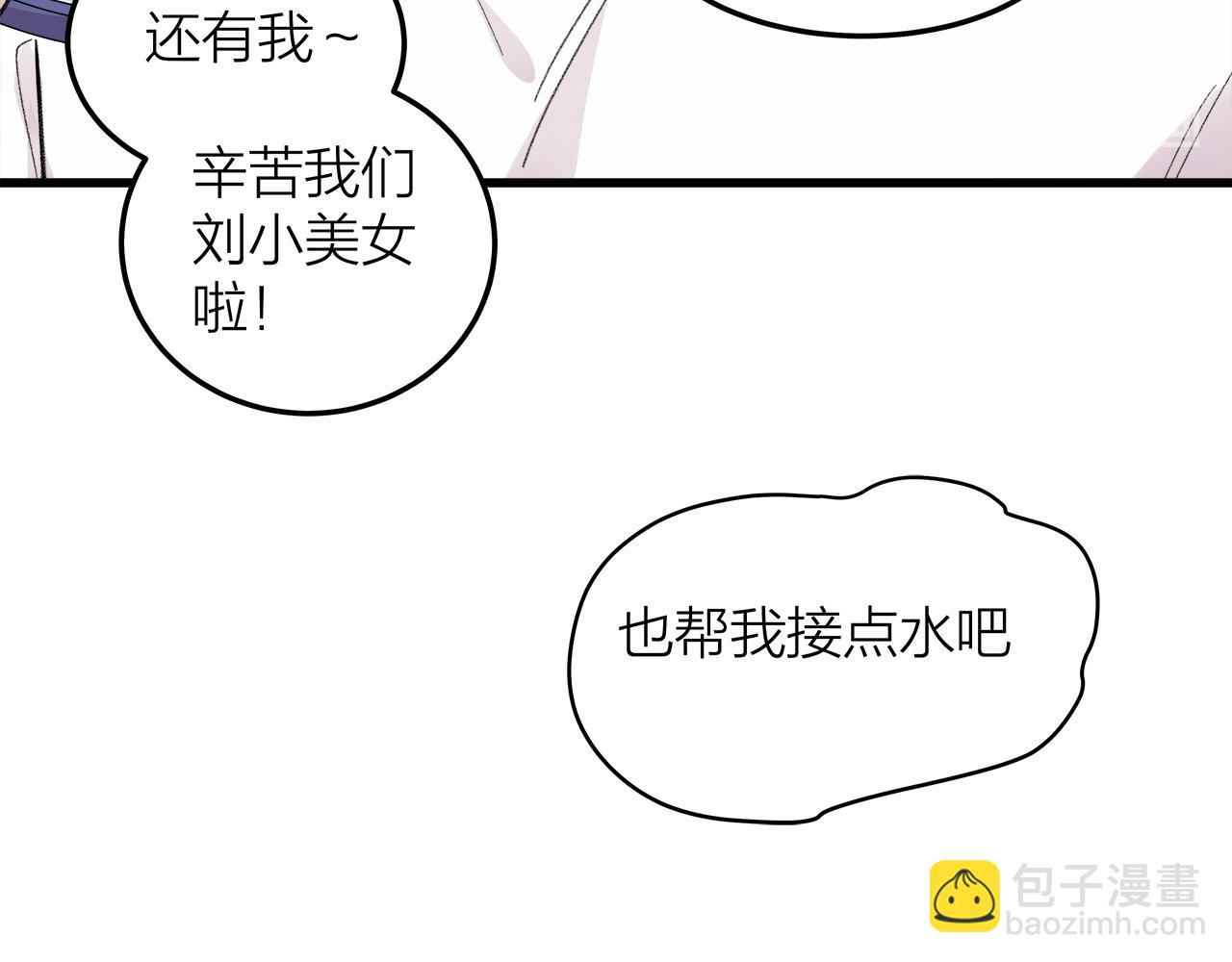 《我们三分熟》番外 贺医生的独白2 第7页