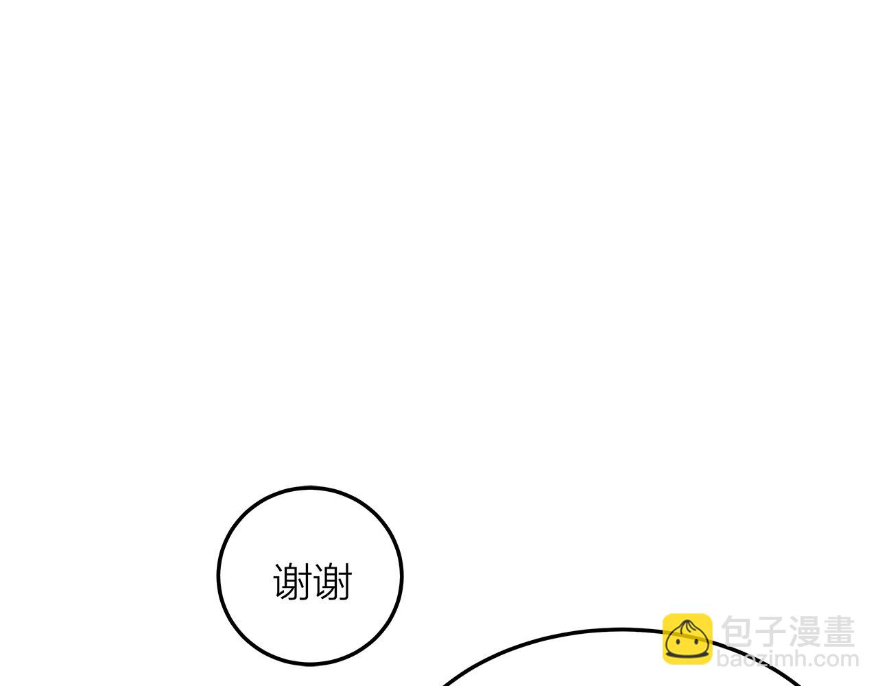 《我们三分熟》番外 贺医生的独白2 第8页