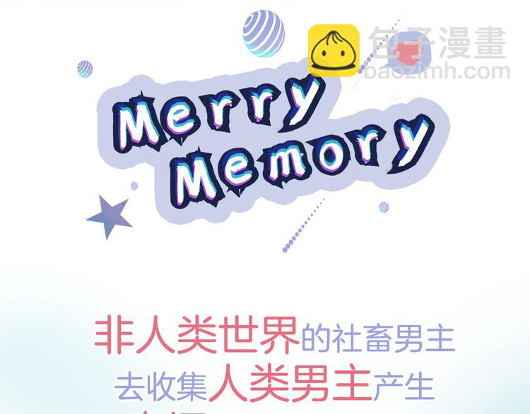 《Merry Memory》预热 只为遇见你 第2页