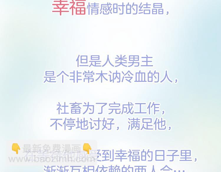 《Merry Memory》预热 只为遇见你 第3页