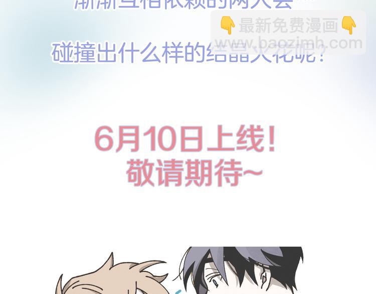 《Merry Memory》预热 只为遇见你 第4页