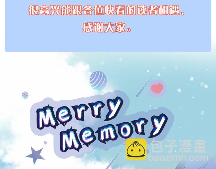 《Merry Memory》作者的来信 第4页