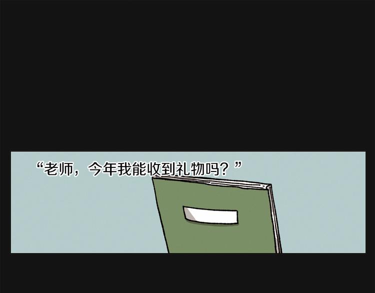 《Merry Memory》第0+1话 此生最美的风景 第1页