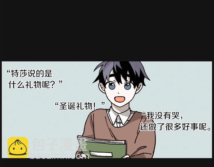 《Merry Memory》第0+1话 此生最美的风景 第2页