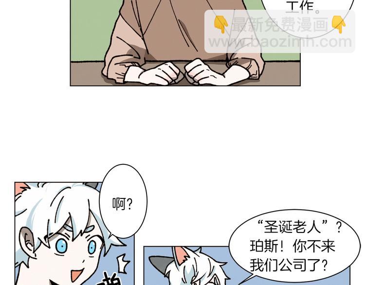 《Merry Memory》第0+1话 此生最美的风景 第31页