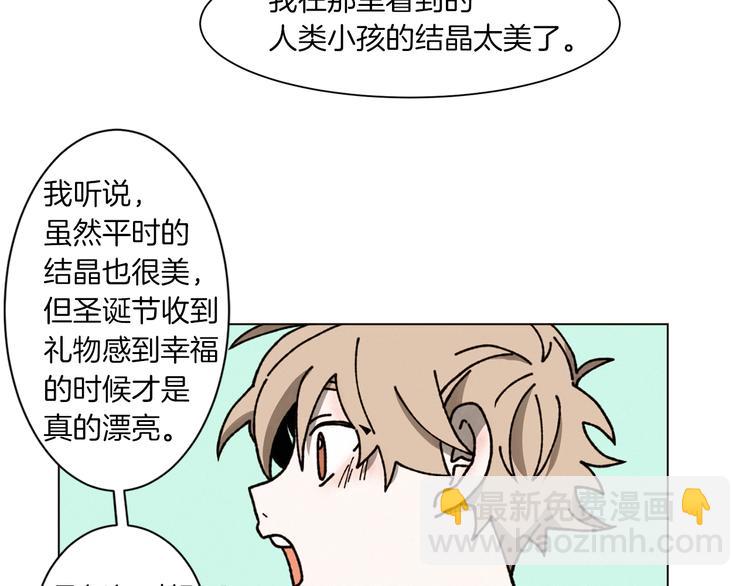 《Merry Memory》第0+1话 此生最美的风景 第34页