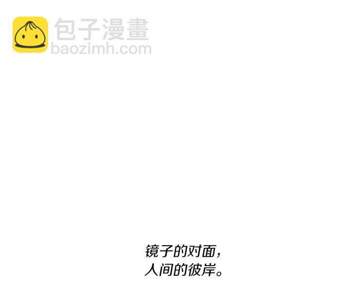 《Merry Memory》第0+1话 此生最美的风景 第39页
