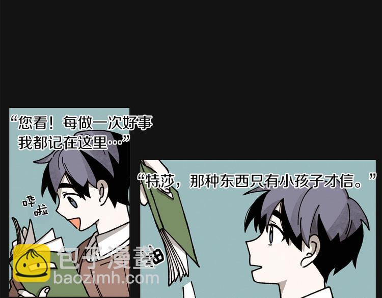 《Merry Memory》第0+1话 此生最美的风景 第3页