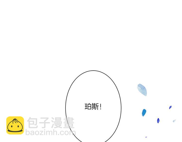 《Merry Memory》第0+1话 此生最美的风景 第42页