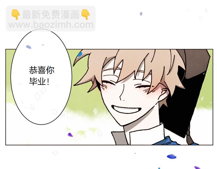 《Merry Memory》第0+1话 此生最美的风景 第44页