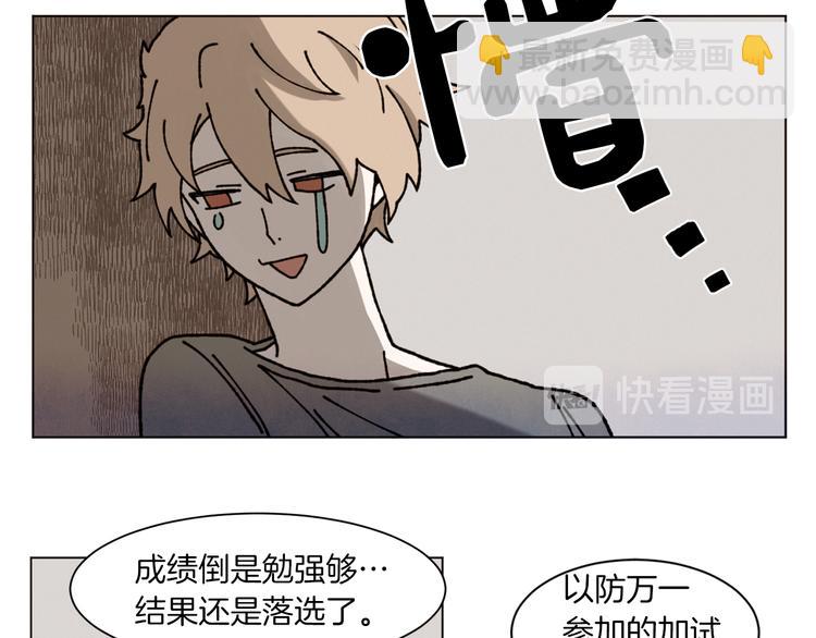 《Merry Memory》第0+1话 此生最美的风景 第46页