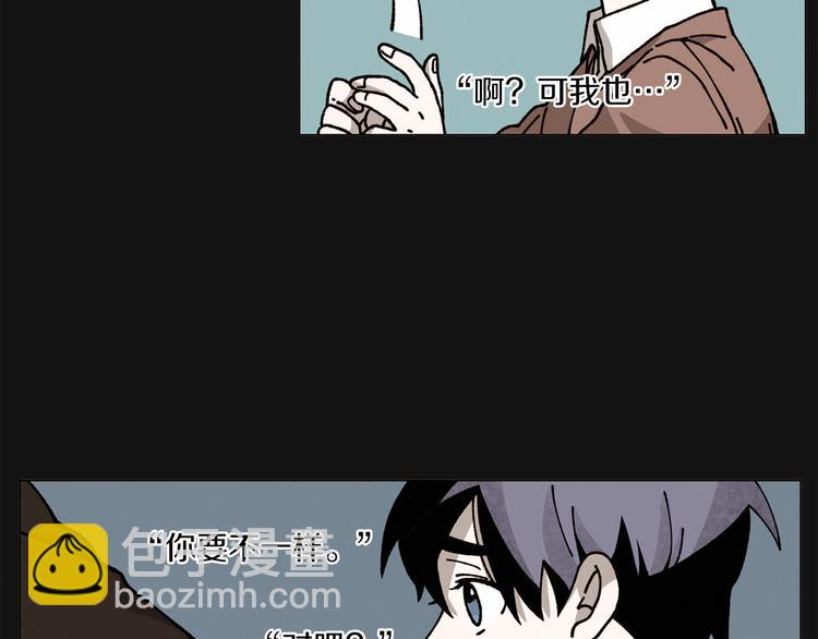 《Merry Memory》第0+1话 此生最美的风景 第4页