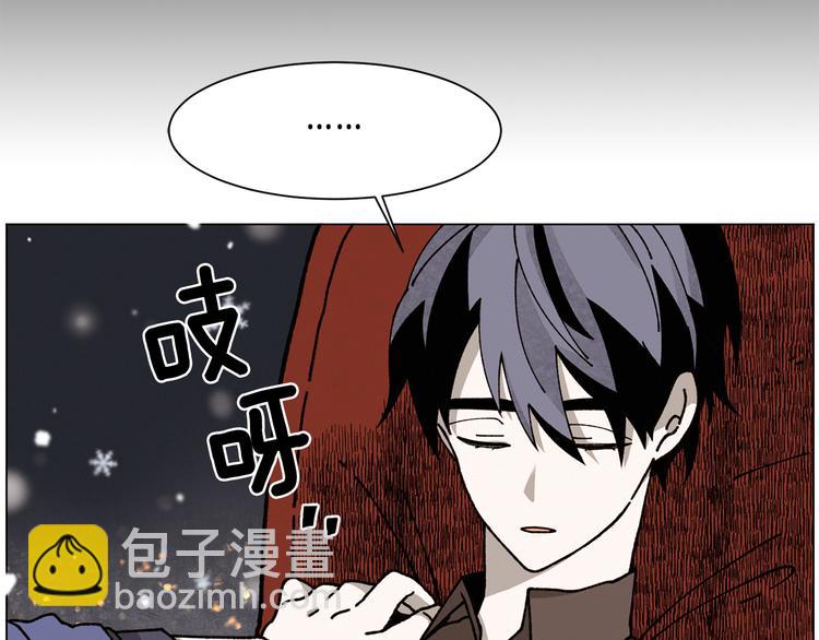 《Merry Memory》第0+1话 此生最美的风景 第6页