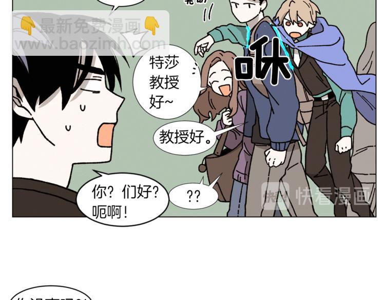 《Merry Memory》第2话 被人类发现了！ 第20页