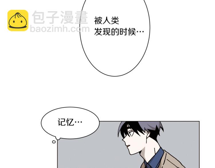 《Merry Memory》第2话 被人类发现了！ 第33页