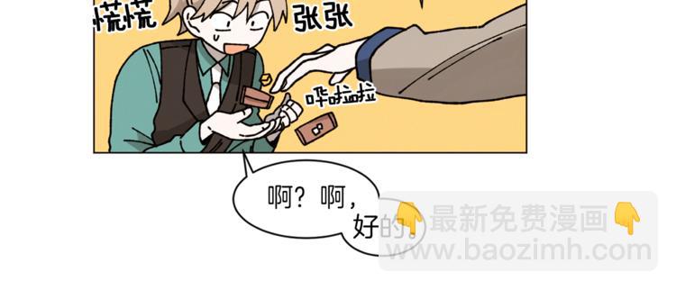 《Merry Memory》第2话 被人类发现了！ 第39页