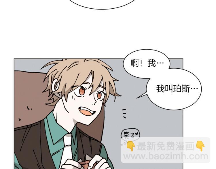 《Merry Memory》第2话 被人类发现了！ 第41页