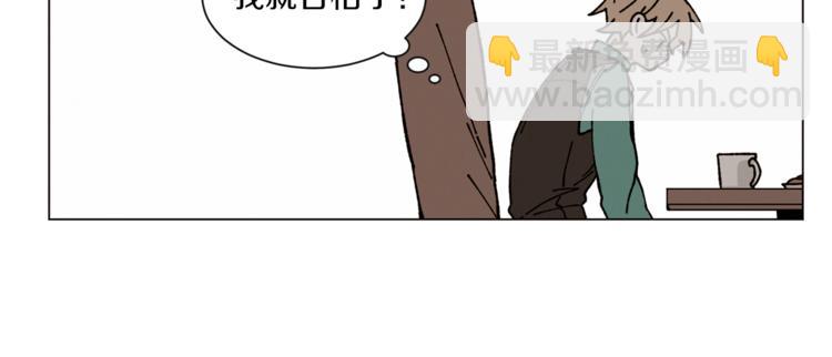 《Merry Memory》第2话 被人类发现了！ 第50页