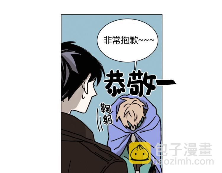 《Merry Memory》第2话 被人类发现了！ 第7页