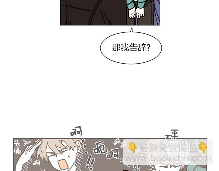 《Merry Memory》第2话 被人类发现了！ 第8页