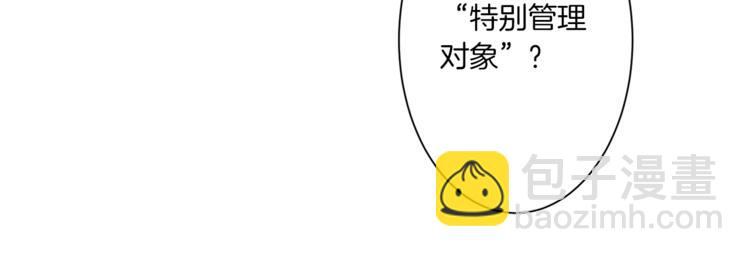 《Merry Memory》第3话 我想要爱 第10页