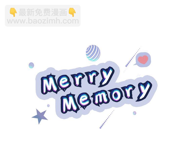 《Merry Memory》第3话 我想要爱 第11页