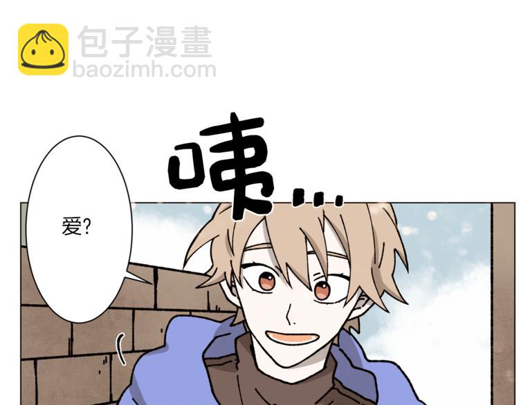 《Merry Memory》第3话 我想要爱 第13页