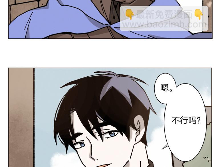 《Merry Memory》第3话 我想要爱 第14页