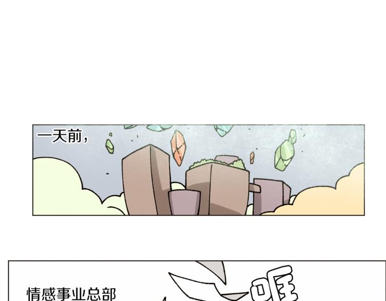 《Merry Memory》第3话 我想要爱 第1页
