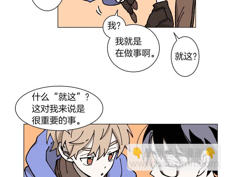 《Merry Memory》第3话 我想要爱 第25页