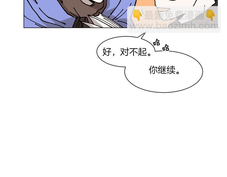 《Merry Memory》第3话 我想要爱 第26页