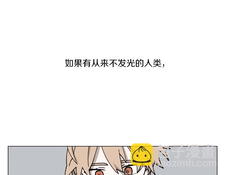 《Merry Memory》第3话 我想要爱 第33页