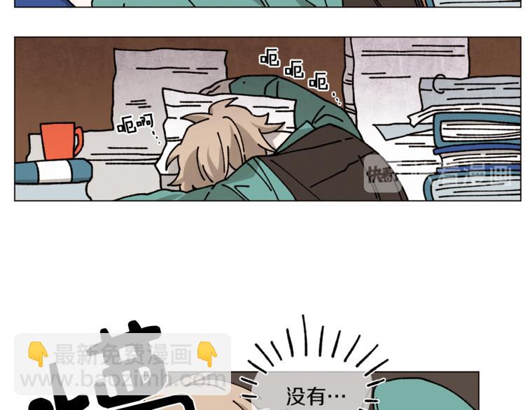 《Merry Memory》第3话 我想要爱 第6页