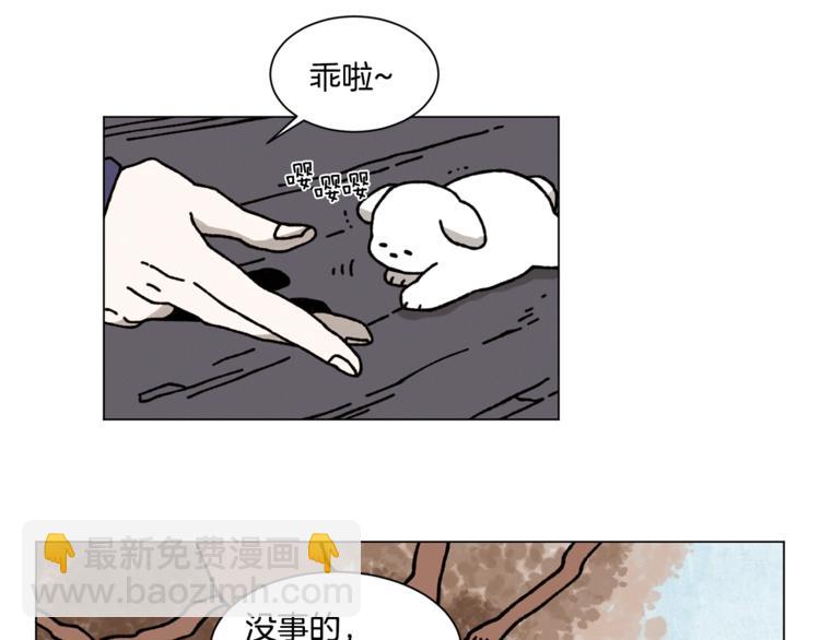 《Merry Memory》第6话 所谓命运 第10页