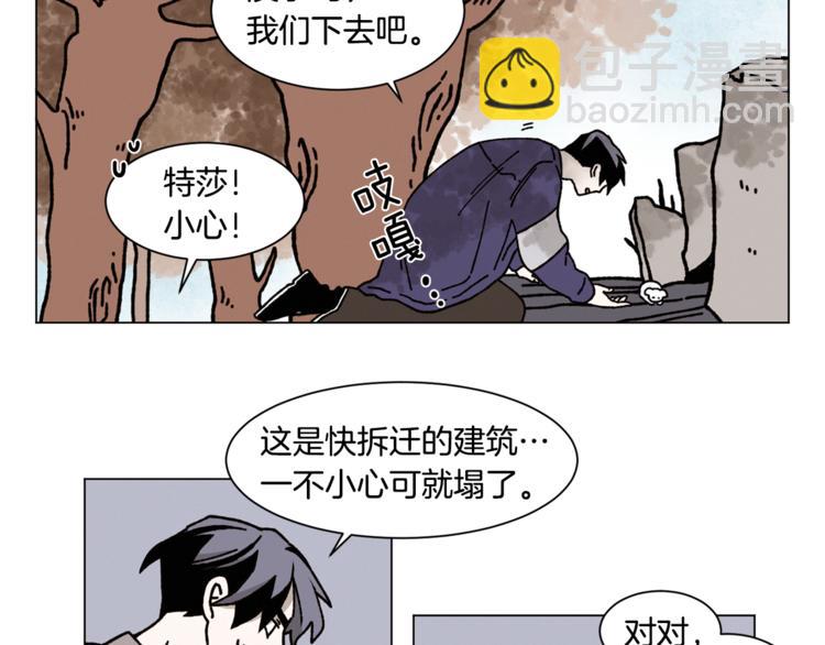《Merry Memory》第6话 所谓命运 第11页