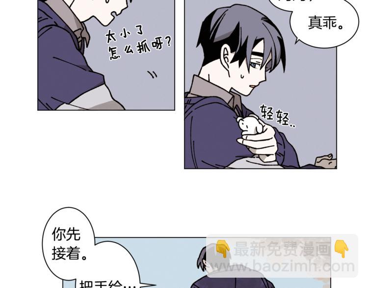 《Merry Memory》第6话 所谓命运 第12页