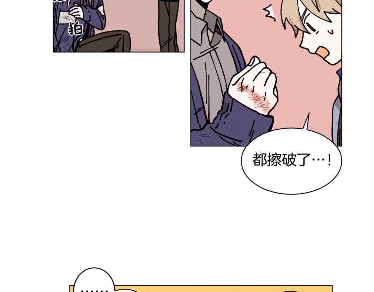 《Merry Memory》第6话 所谓命运 第18页