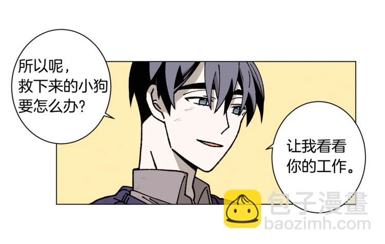 《Merry Memory》第6话 所谓命运 第21页