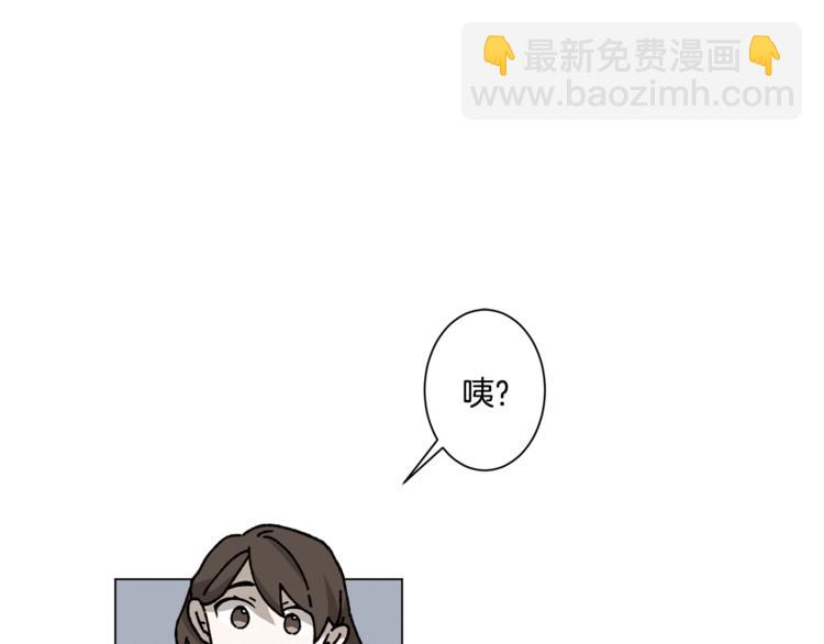 《Merry Memory》第6话 所谓命运 第29页