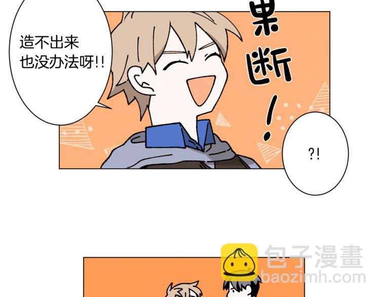 《Merry Memory》第6话 所谓命运 第43页