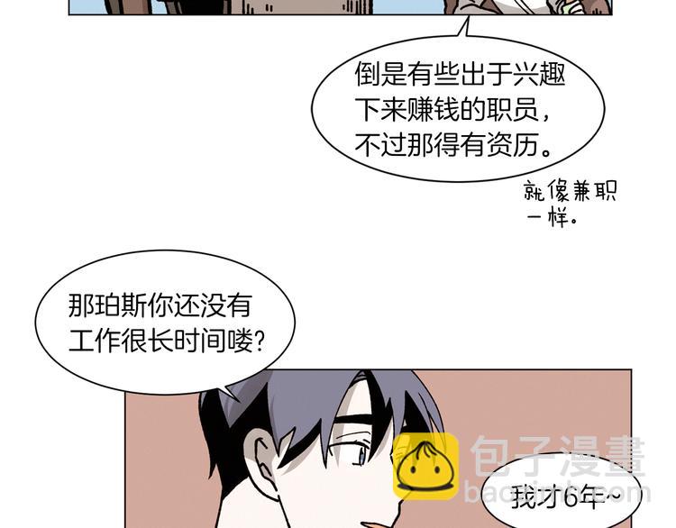 《Merry Memory》第4话 做你想做的事 第16页