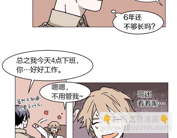 《Merry Memory》第4话 做你想做的事 第17页