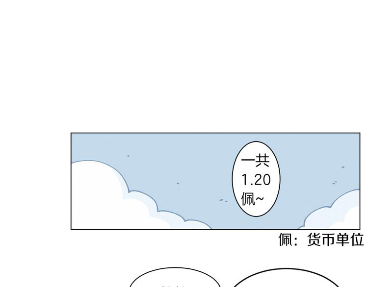 《Merry Memory》第4话 做你想做的事 第1页