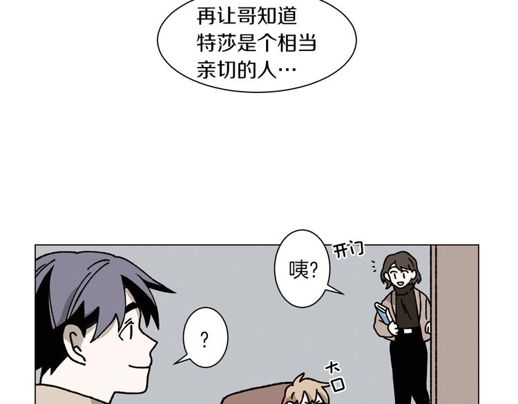 《Merry Memory》第4话 做你想做的事 第21页
