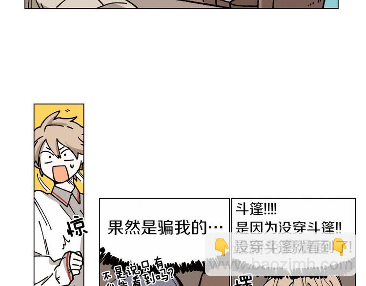 《Merry Memory》第4话 做你想做的事 第23页