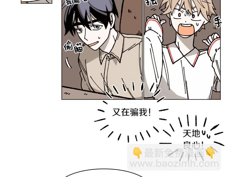 《Merry Memory》第4话 做你想做的事 第24页