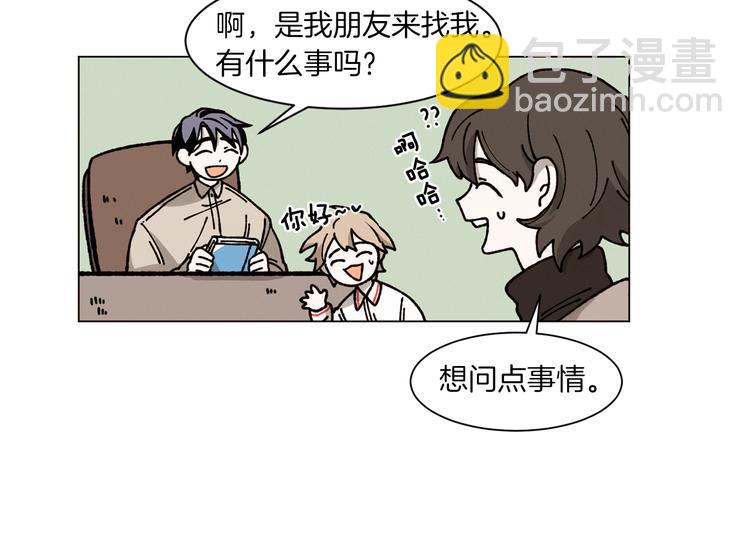 《Merry Memory》第4话 做你想做的事 第25页