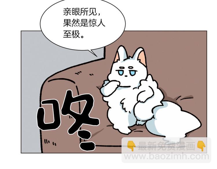 《Merry Memory》第4话 做你想做的事 第27页