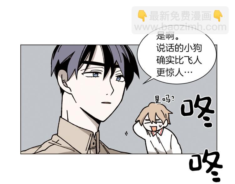 《Merry Memory》第4话 做你想做的事 第28页