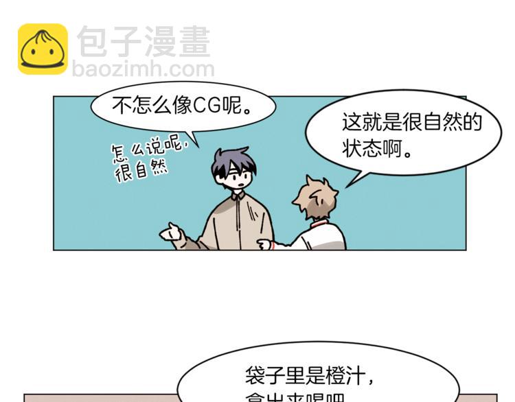 《Merry Memory》第4话 做你想做的事 第29页
